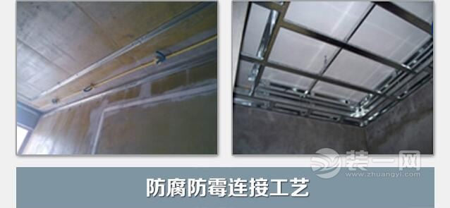 一.城市人家吊顶篇施工流程:弹水平线、放样--确定吊点--安装主龙骨--安装石膏板。 二.城市人家吊顶安装工艺细节展示: V字缝封胶工艺 防腐防霉连接工艺 错位抗裂套割工艺 双铆钉连接工艺 全金属吊顶骨架工艺 直通式过梁防裂工艺 错位安装&弹线固定 灯槽内处理 三.